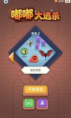 嘟嘟大逃杀截图1