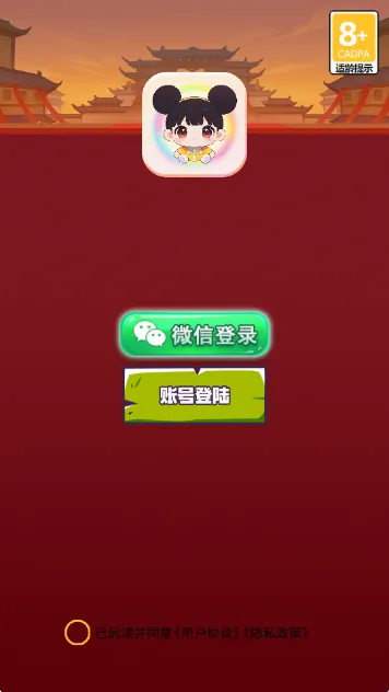 跳与之水截图2