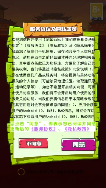 跳与之水截图1