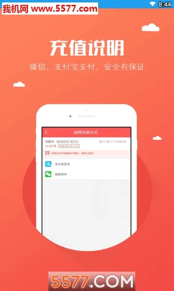 UU��ѱ��������°�׿��v1.0.0 �ֻ����ͼ1