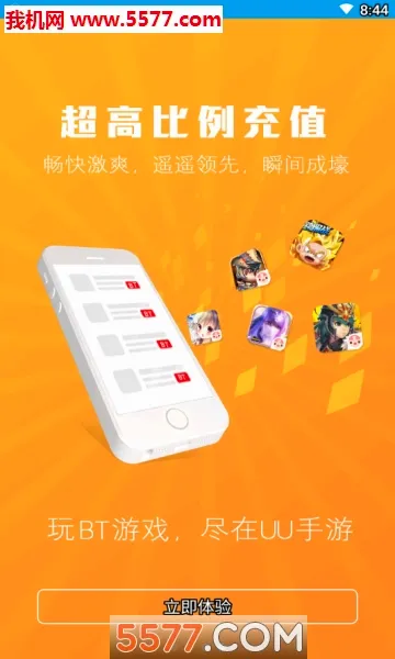 UU��ѱ��������°�׿��v1.0.0 �ֻ����ͼ0