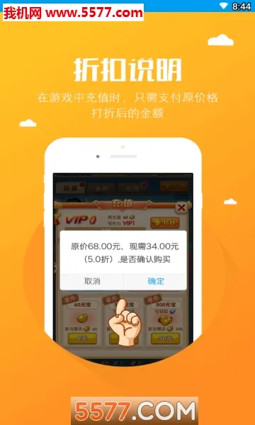 UU��ѱ��������°�׿��v1.0.0 �ֻ����ͼ2