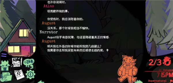 神秘生物狂热饭 神秘生物狂热饭