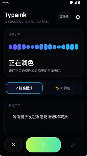 Typeink2026�ֻ���v0.5.0��׿���ͼ0
