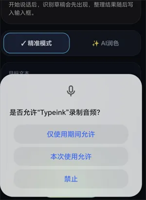 Typeink2026�ֻ���v0.5.0��׿���ͼ3