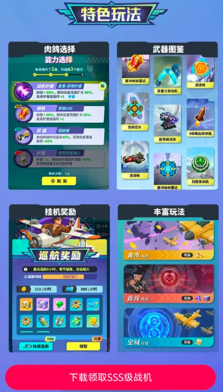 Ħ��ɻ���ս2026���°汾��ͼ1