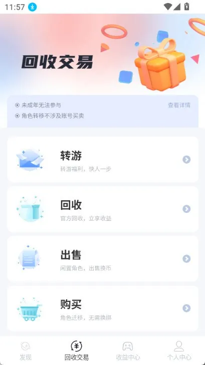 DT掌游截图0