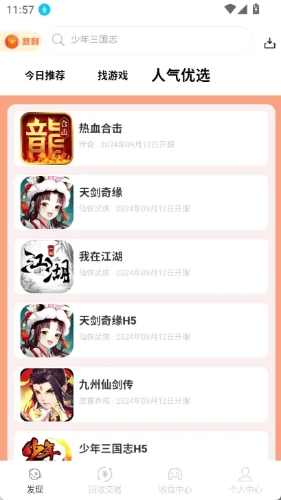 DT掌游截图2