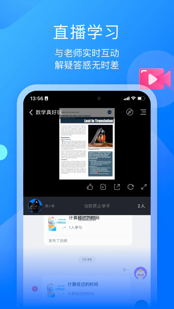 墨督督平板2026最新版本截图0