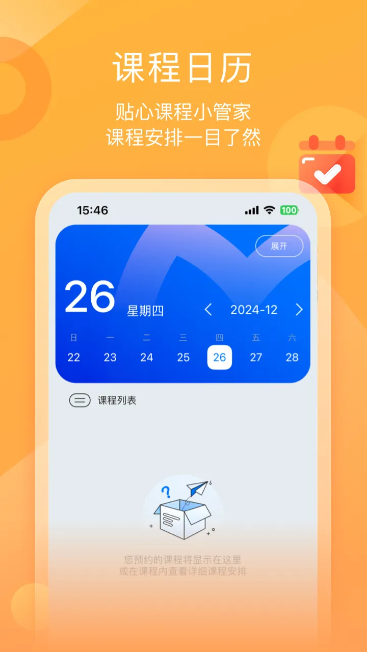 墨督督平板2026最新版本截图1