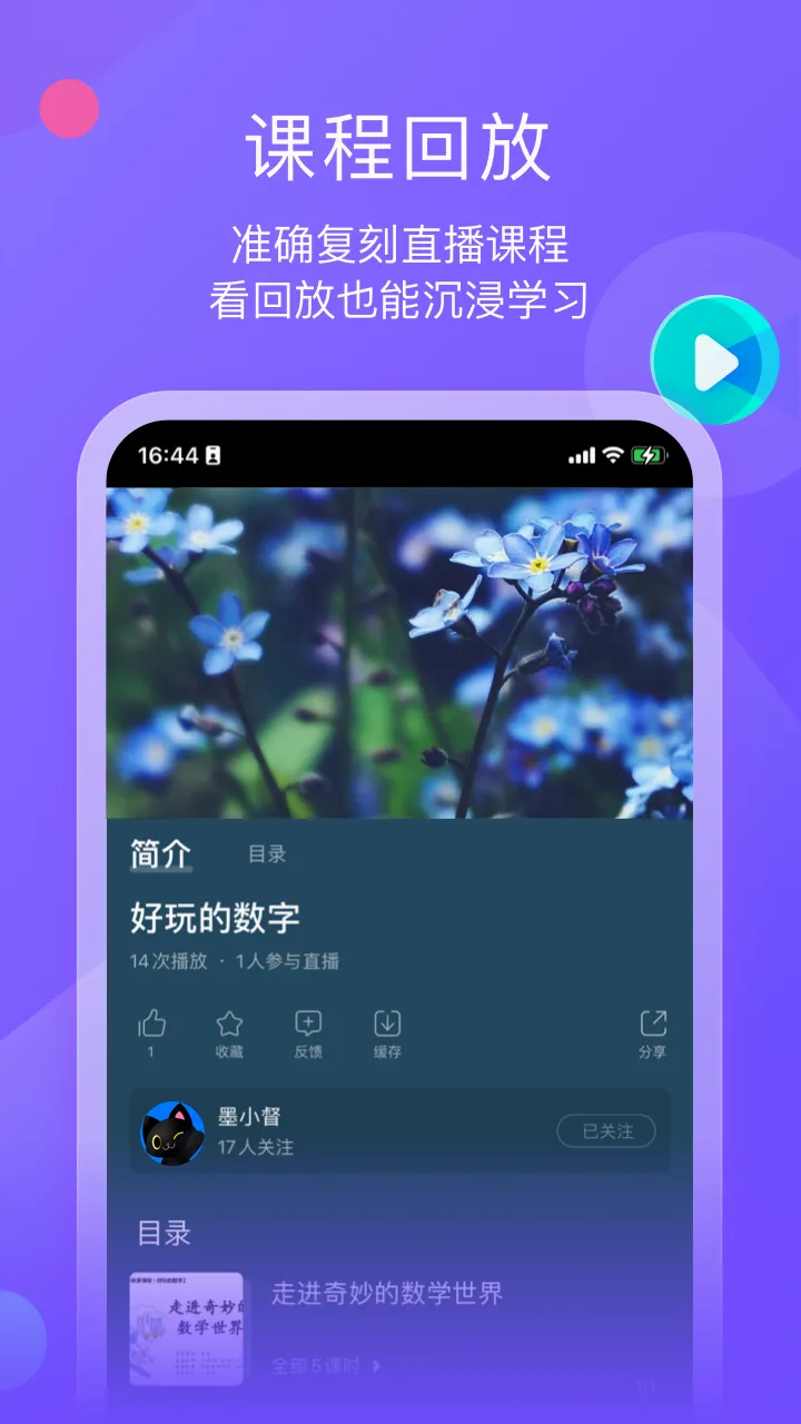 墨督督平板2026最新版本截图3