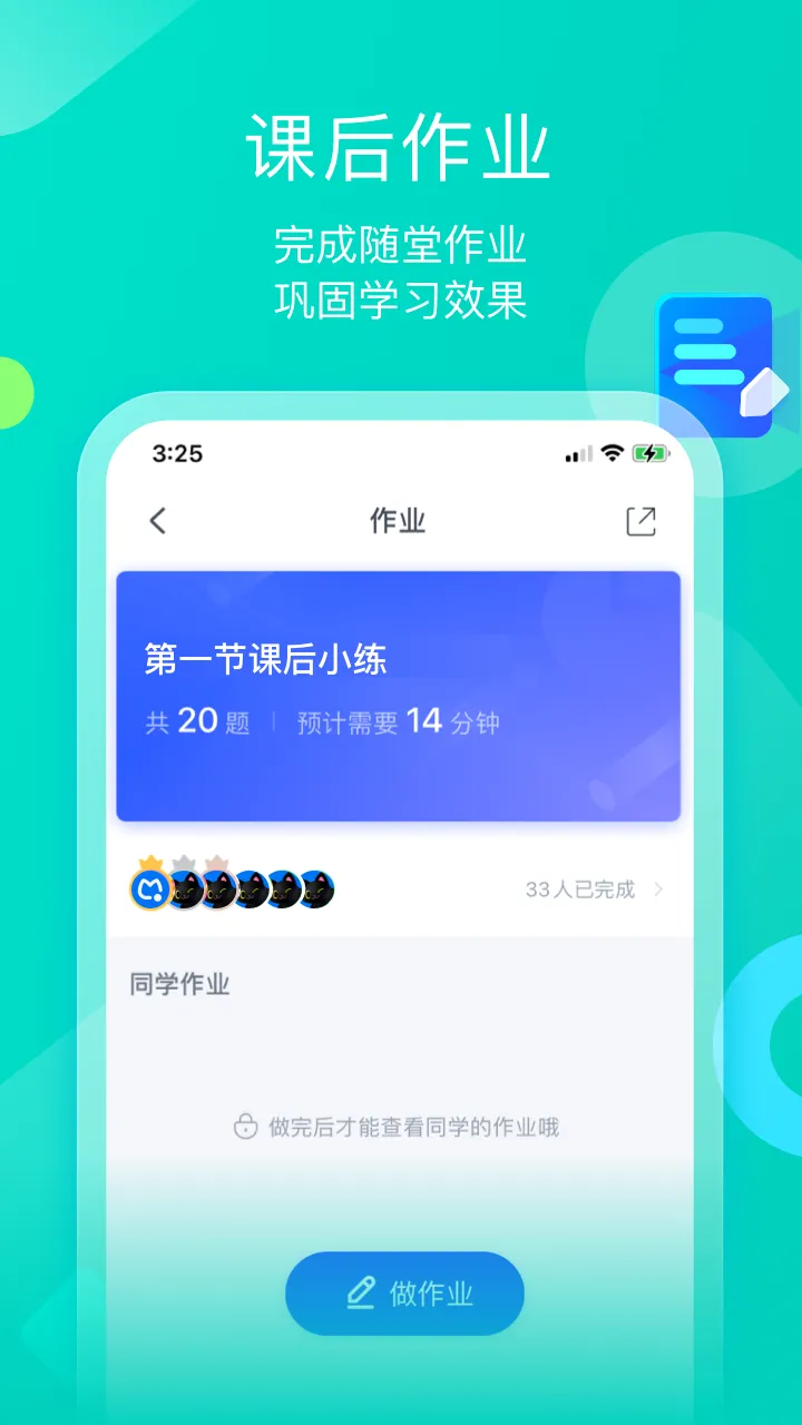 墨督督平板2026最新版本截图2