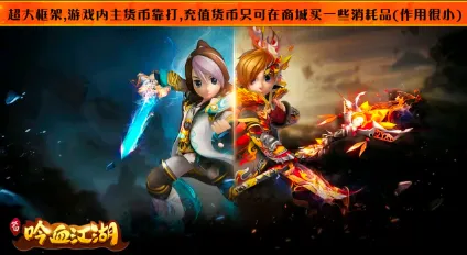 吟血江湖截图3