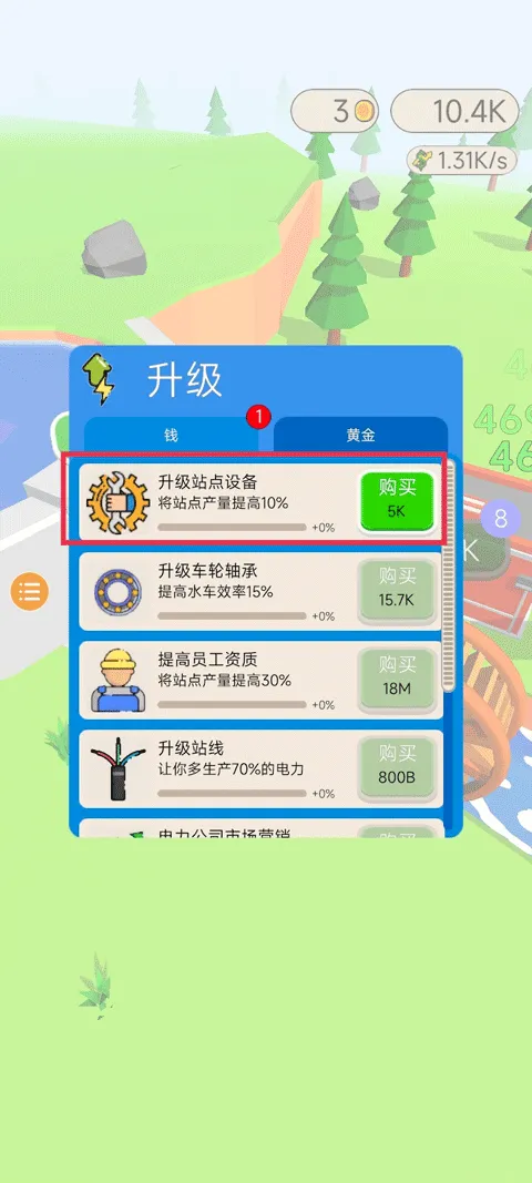 水力发电 水力发电