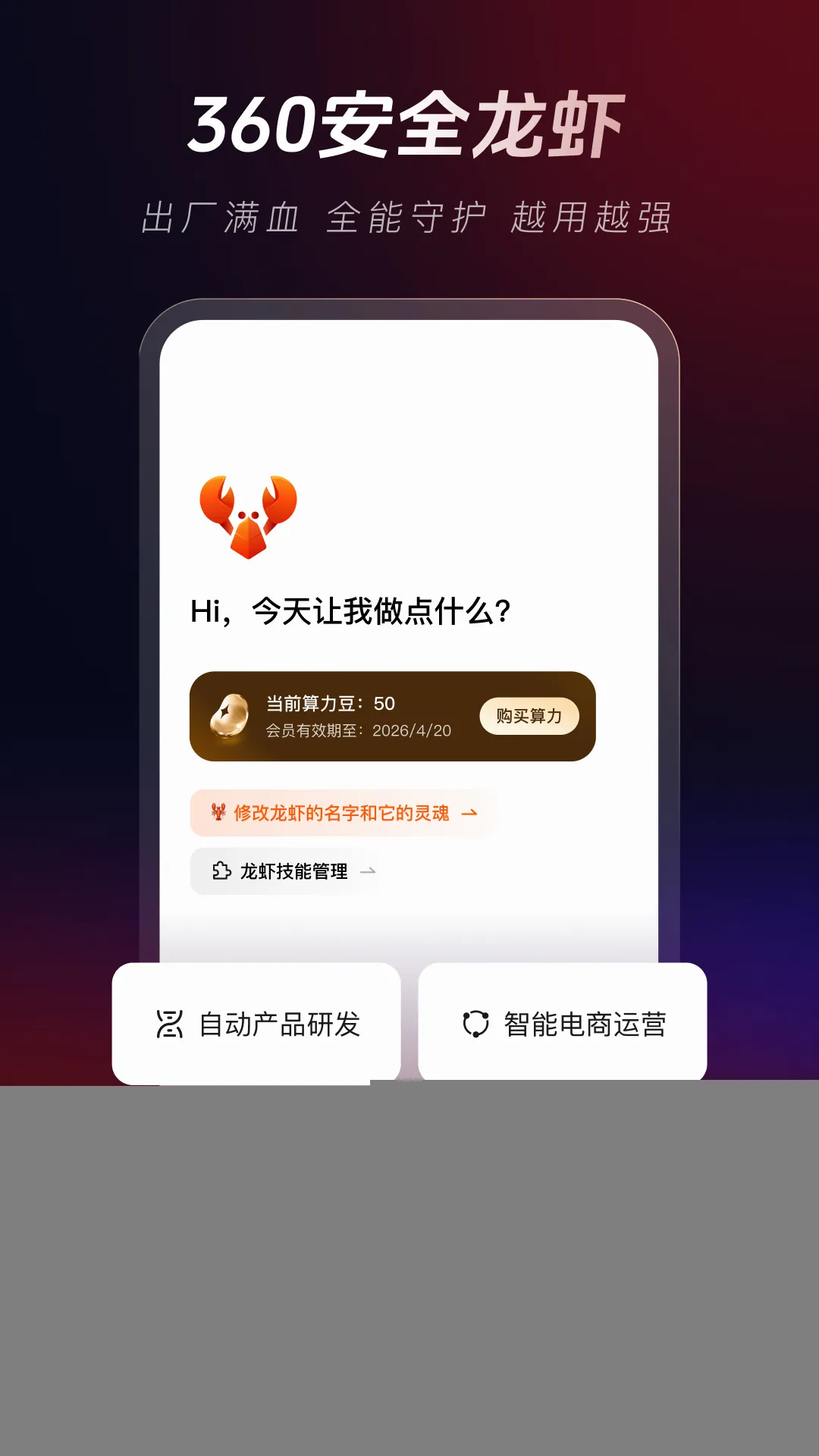 360��ȫ��Ϻ2026���°汾v1.2.0 �ֻ����ͼ3