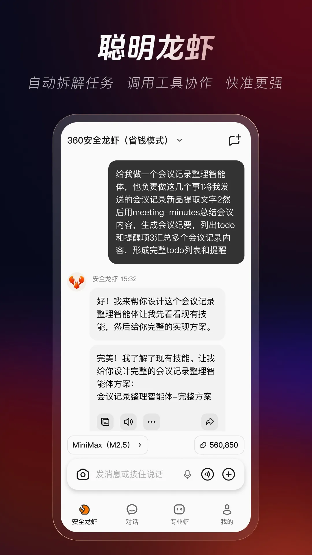 360��ȫ��Ϻ2026���°汾v1.2.0 �ֻ����ͼ2