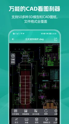 С��CAD��ͼ2026�ٷ����°汾v2.0.1 ���°��ͼ3