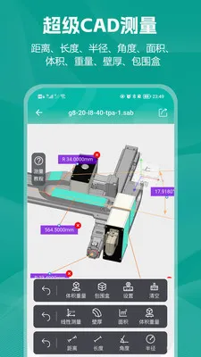 С��CAD��ͼ2026�ٷ����°汾v2.0.1 ���°��ͼ1