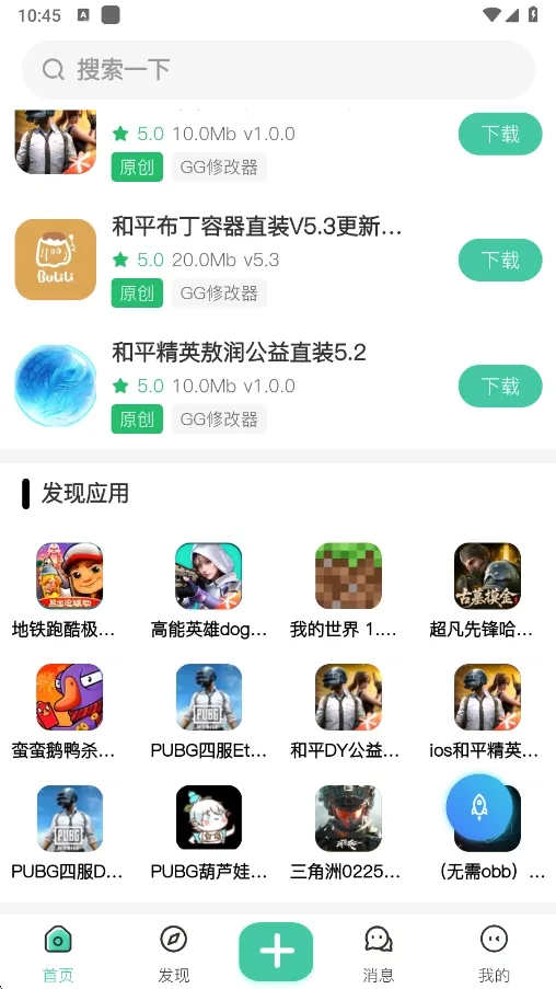 沐雨社区最新手机版截图0