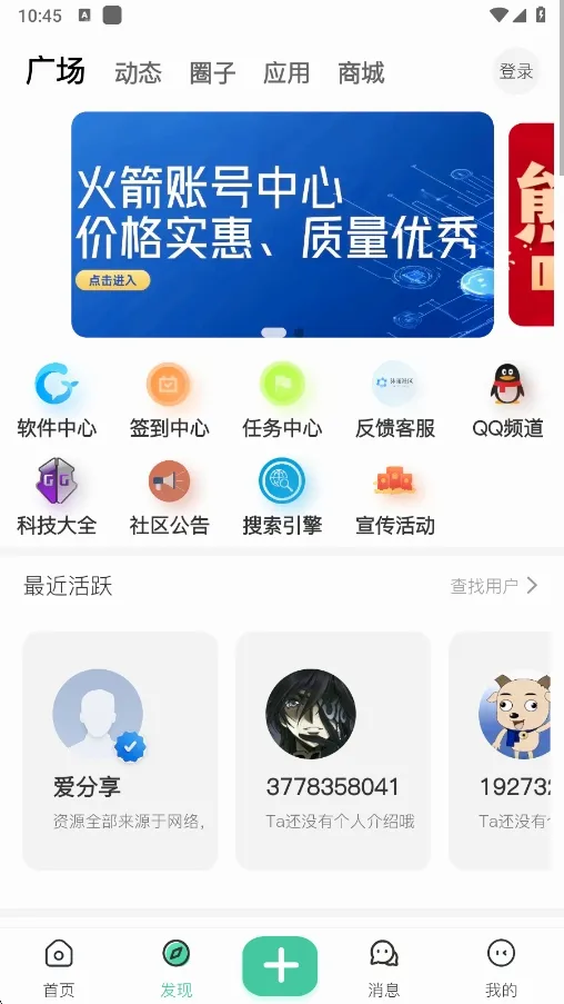 沐雨社区最新手机版截图2