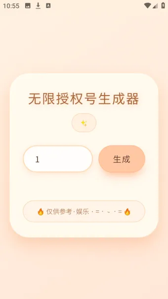 沐雨社区无限授权上号器 沐雨社区无限授权上号器