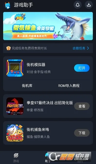 ��¹�������°�׿��v1.11 ��Ѱ��ͼ1