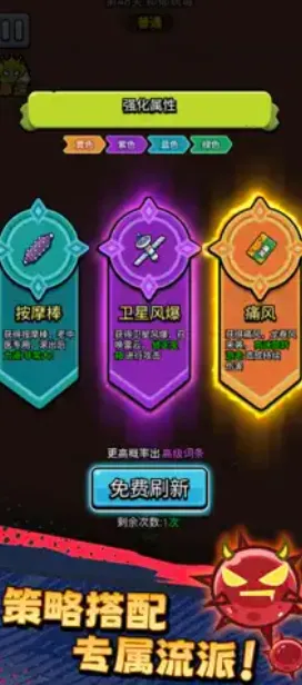 不服来通关截图2