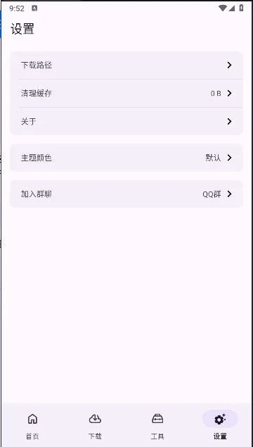 ���߰���2026�ֻ���v1.4.18 �ֻ����ͼ3