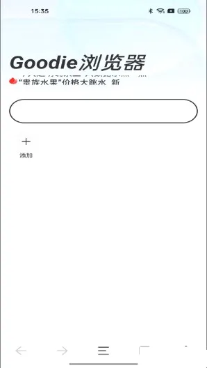 Goodie�����2026�ֻ���v1.0.0 ��׿���ͼ2