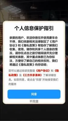 豪车合不停截图0