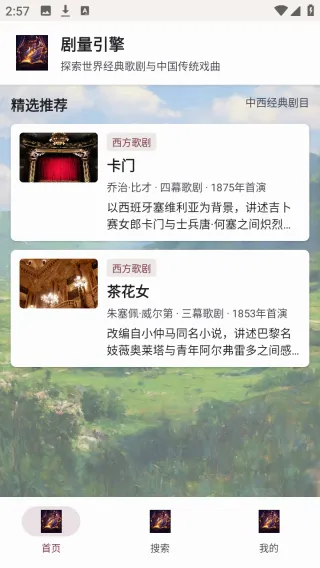 剧量引擎 剧量引擎