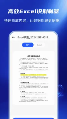 �ֻ��ĵ�ת������2026�ֻ���v1.0.0 ��׿���ͼ3