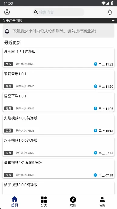 �������2026�ٷ����°汾v4.8.0��׿���ͼ2