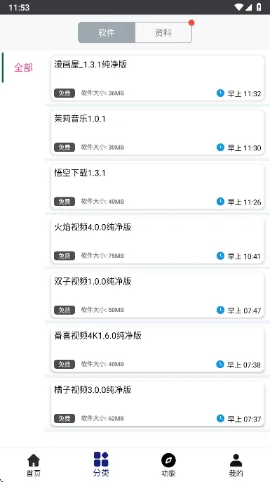 �������2026�ٷ����°汾v4.8.0��׿���ͼ0