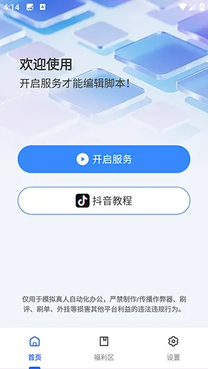 С�Զ����°�׿��v1.1.5 ��Ѱ��ͼ0