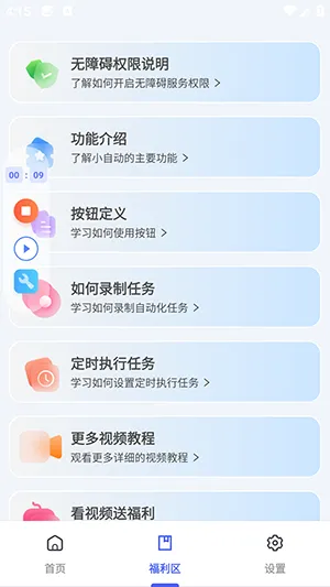 С�Զ����°�׿��v1.1.5 ��Ѱ��ͼ1