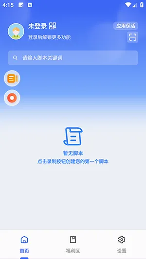С�Զ����°�׿��v1.1.5 ��Ѱ��ͼ2