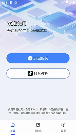 小自动 小自动