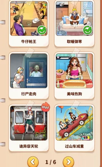 ����������˼ά32026���°汾v1.0.0�ֻ����ͼ2