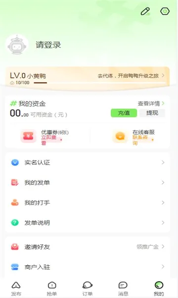 ����Ѽ�����ֻ���v1.0.6 ���°��ͼ0