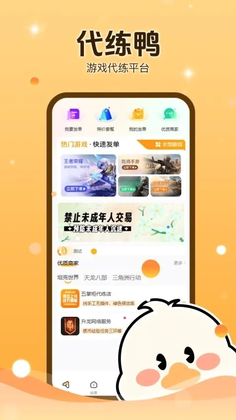 ����Ѽ�����ֻ���v1.0.6 ���°��ͼ3