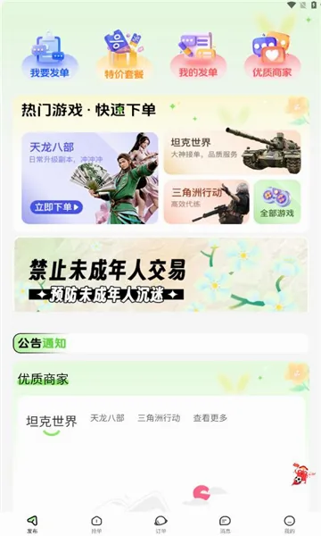 ����Ѽ�����ֻ���v1.0.6 ���°��ͼ1