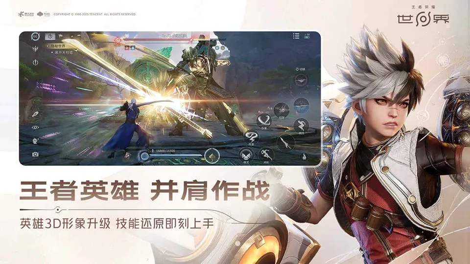 ��������ҫ�������°�׿��v1.0.0.5980207 ���°��ͼ0