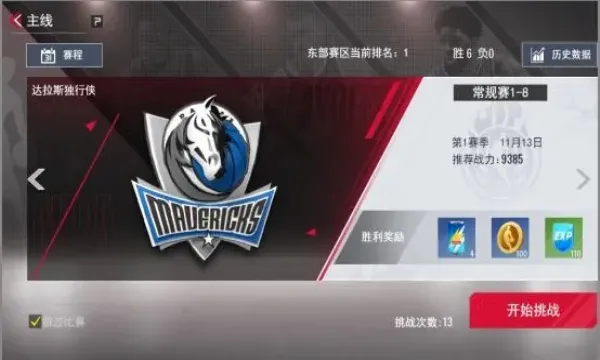 NBA��������2026�ٷ����°汾v1.1.28 ��׿���ͼ0