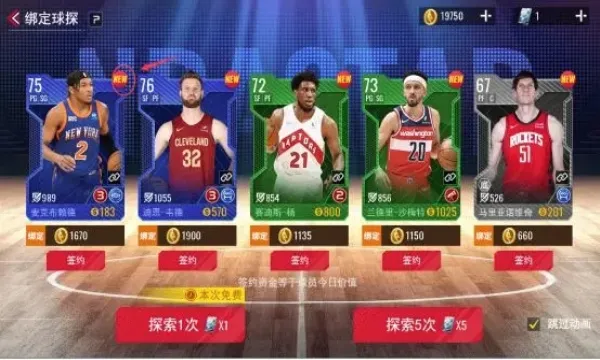 NBA��������2026�ٷ����°汾v1.1.28 ��׿���ͼ3