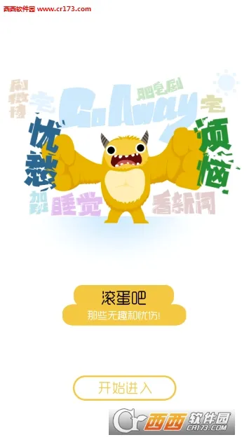 ѩ�������ֻ���v1.0 ��׿���ͼ1