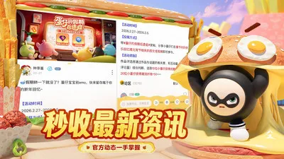 �����ɶԵ���2026���°汾��ͼ1
