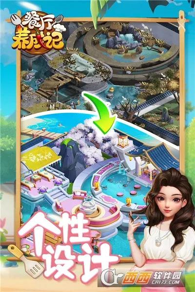 餐厅养成记截图0