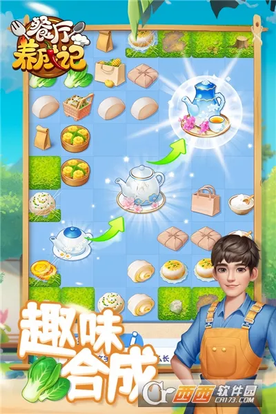 餐厅养成记截图2
