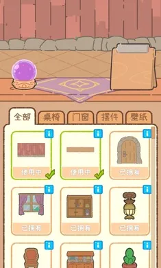 ��櫵�ħ����Ʒ0.1.10 ��׿���ͼ1